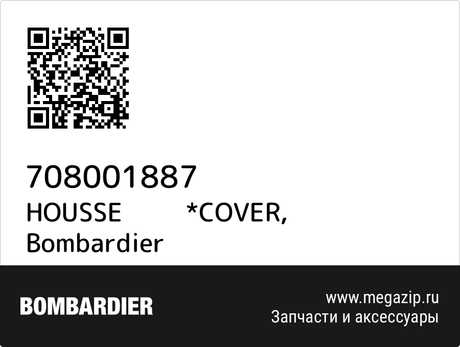 

HOUSSE *COVER Bombardier 708001887