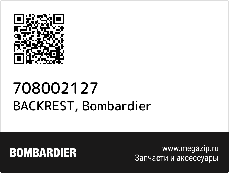 

BACKREST Bombardier 708002127