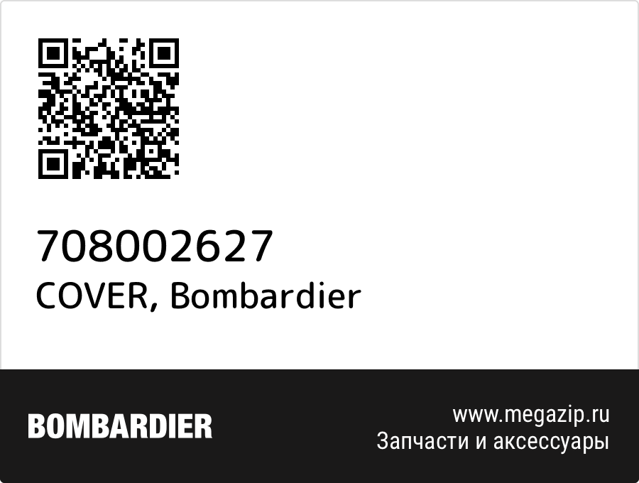 

COVER Bombardier 708002627