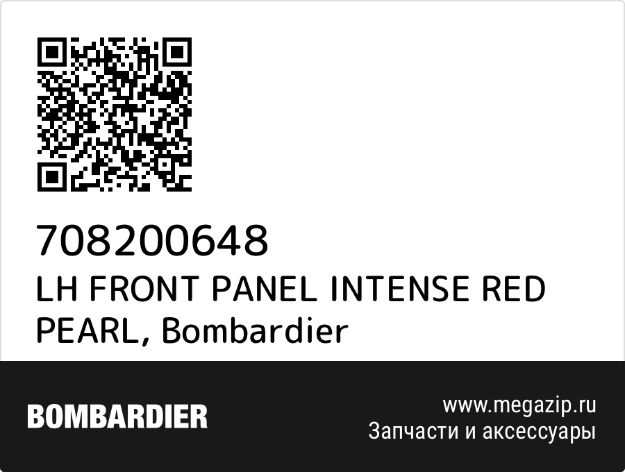 

LH FRONT PANEL INTENSE RED PEARL Bombardier 708200648