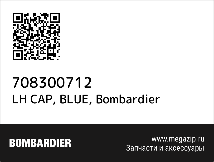 

LH CAP, BLUE Bombardier 708300712