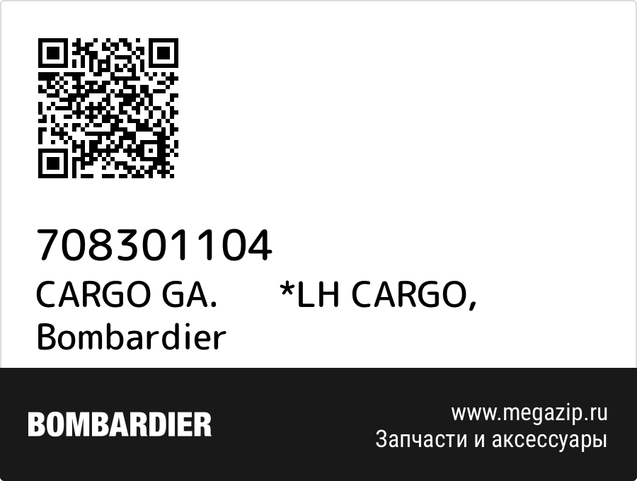 

CARGO GA. *LH CARGO Bombardier 708301104