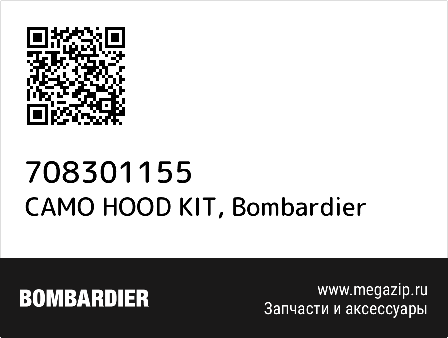 

CAMO HOOD KIT Bombardier 708301155