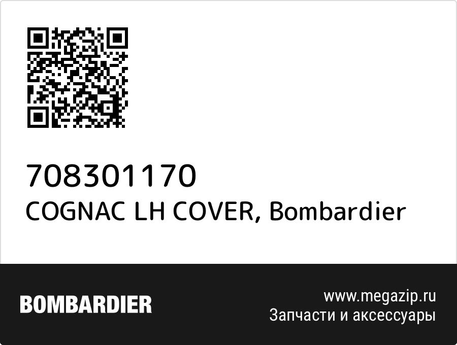 

COGNAC LH COVER Bombardier 708301170