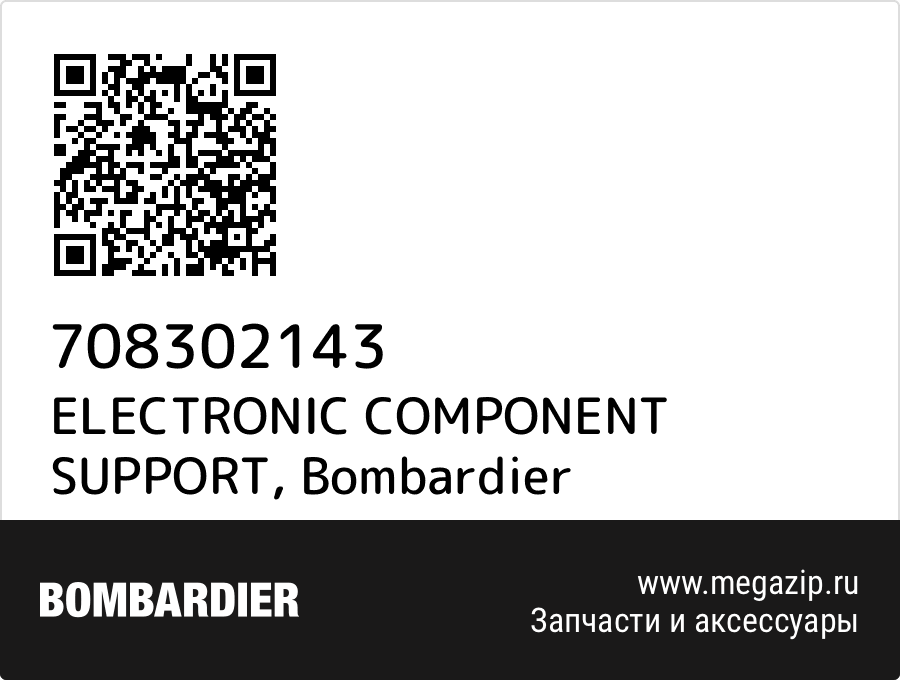 

ELECTRONIC COMPONENT SUPPORT Bombardier 708302143