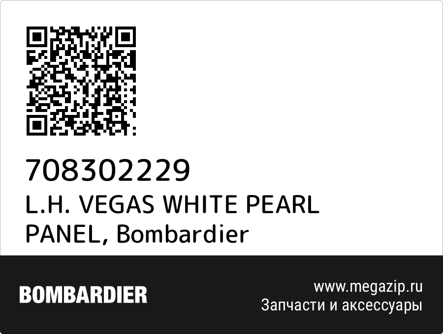 

L.H. VEGAS WHITE PEARL PANEL Bombardier 708302229