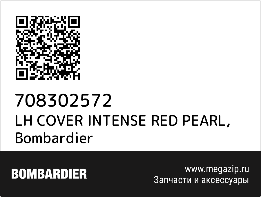

LH COVER INTENSE RED PEARL Bombardier 708302572