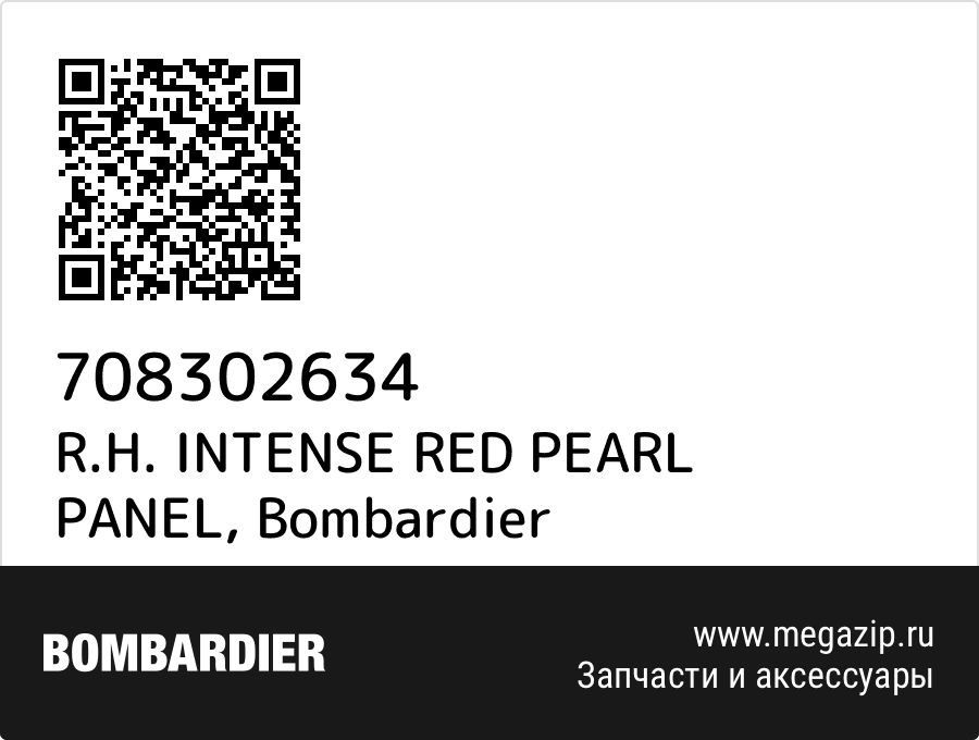 

R.H. INTENSE RED PEARL PANEL Bombardier 708302634