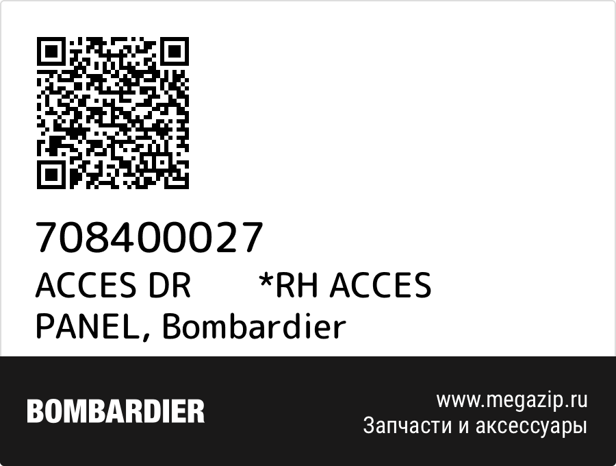 

ACCES DR *RH ACCES PANEL Bombardier 708400027