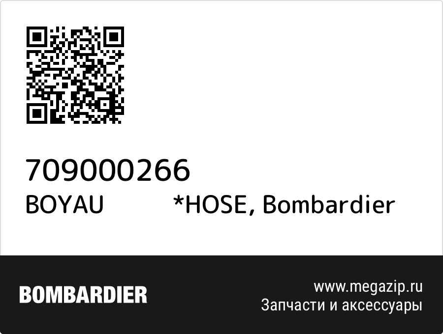 

BOYAU *HOSE Bombardier 709000266