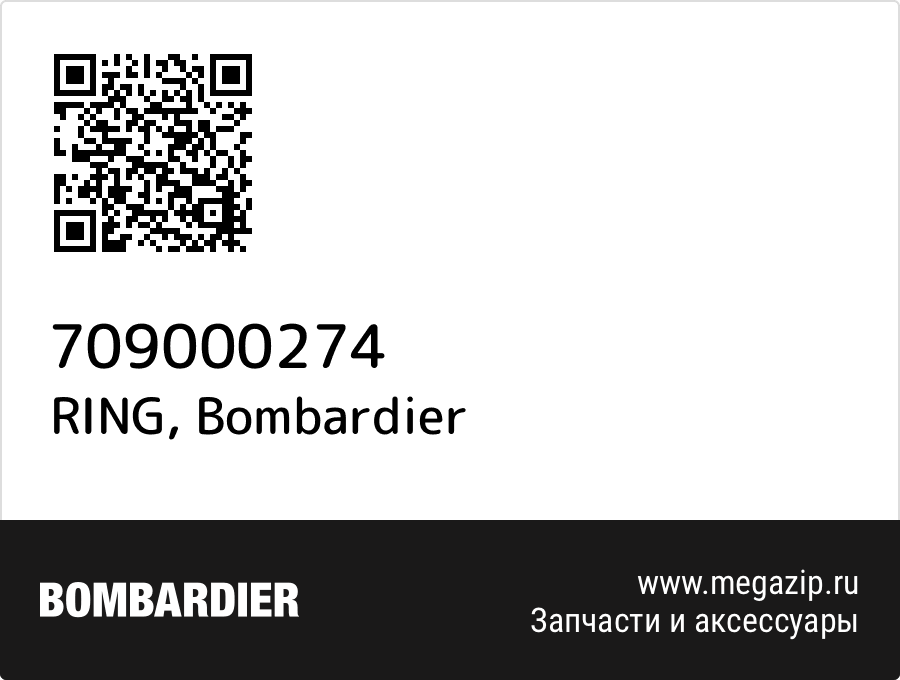 

RING Bombardier 709000274