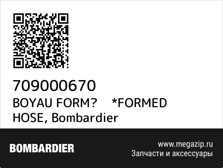 

BOYAU FORM *FORMED HOSE Bombardier 709000670