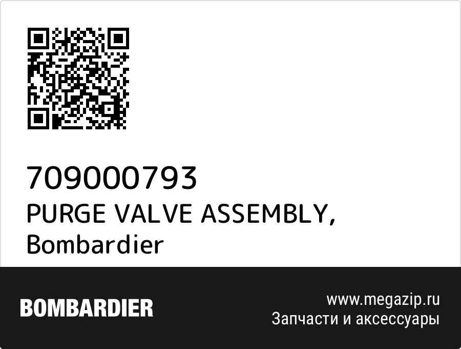 

PURGE VALVE ASSEMBLY Bombardier 709000793