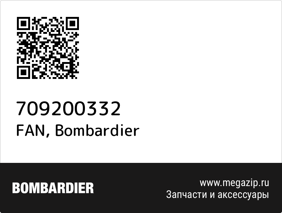 

FAN Bombardier 709200332