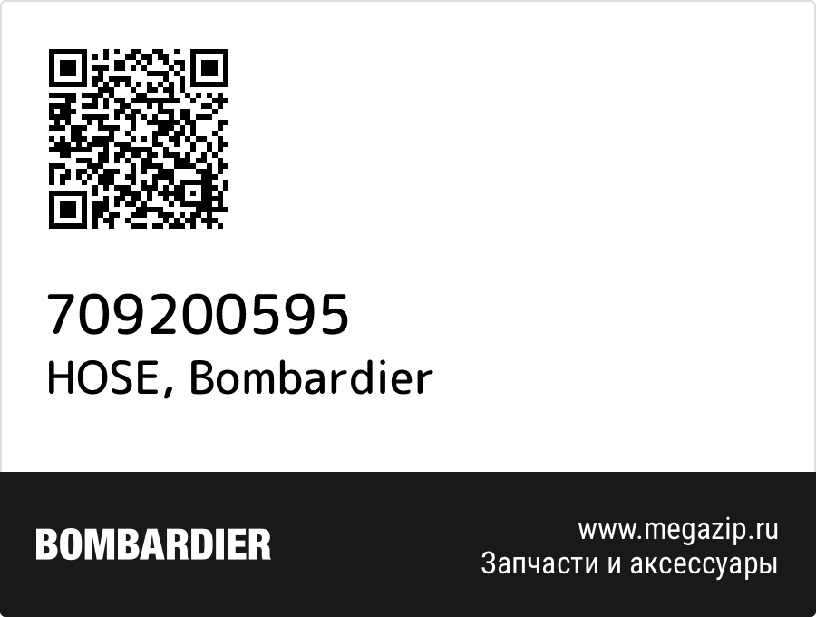 

HOSE Bombardier 709200595
