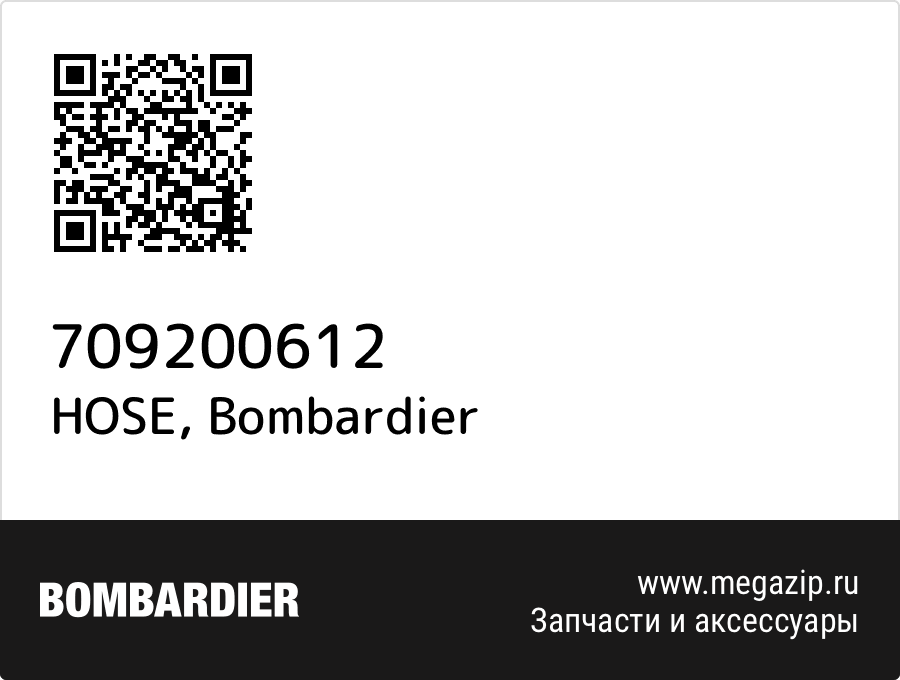 

HOSE Bombardier 709200612