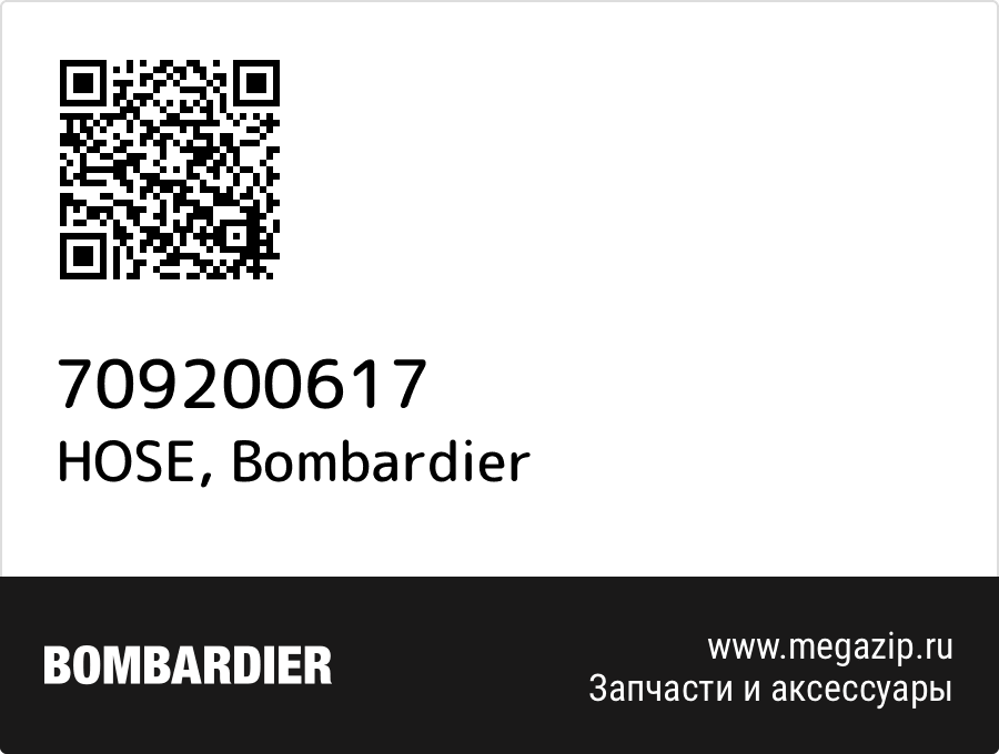 

HOSE Bombardier 709200617