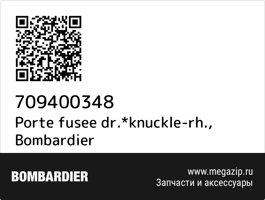 

Porte fusee dr.*knuckle-rh. Bombardier 709400348