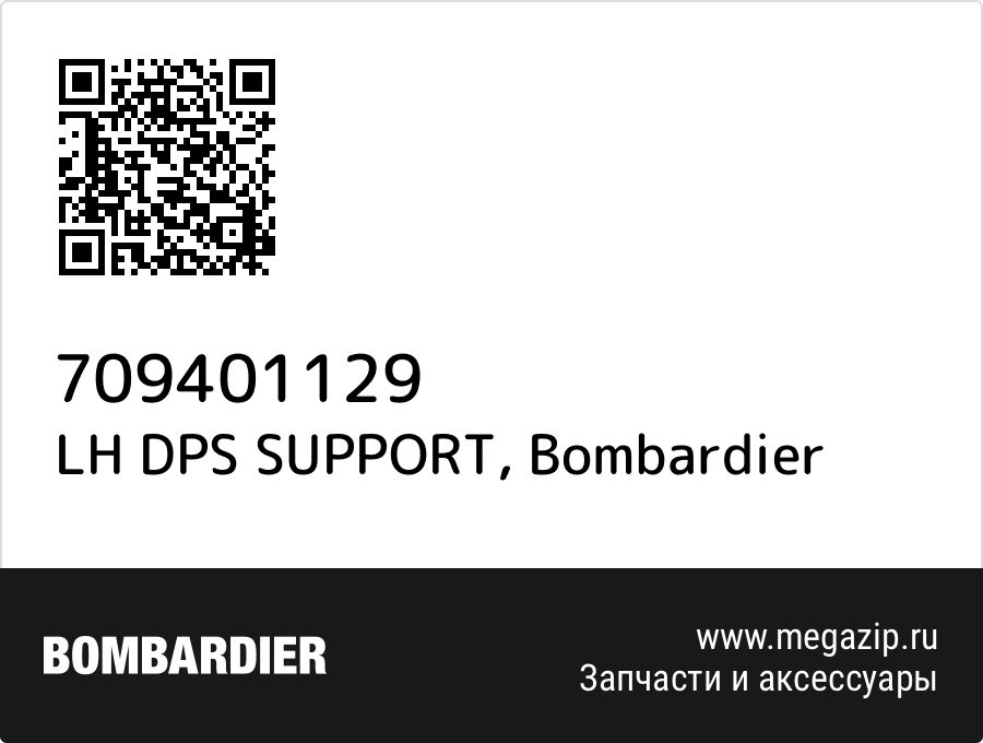 

LH DPS SUPPORT Bombardier 709401129