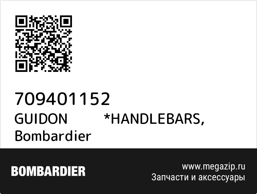 

GUIDON *HANDLEBARS Bombardier 709401152