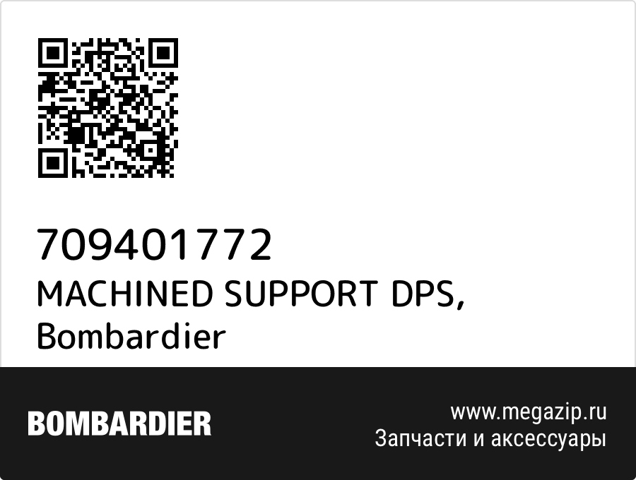 

MACHINED SUPPORT DPS Bombardier 709401772