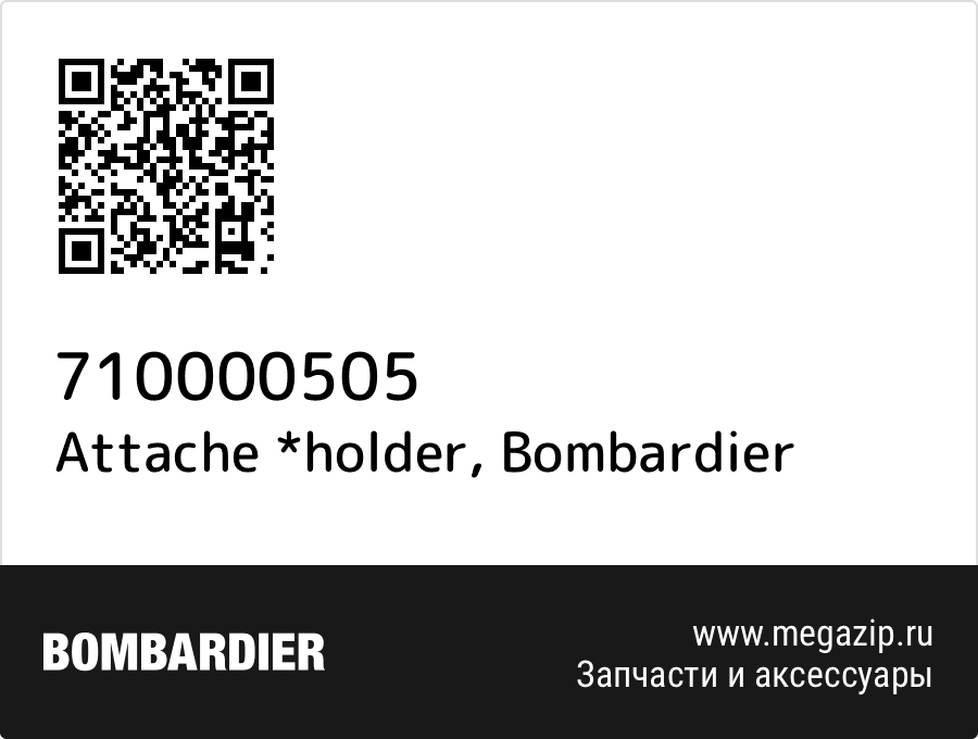 

Attache *holder Bombardier 710000505