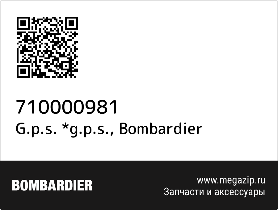 

G.p.s. *g.p.s. Bombardier 710000981