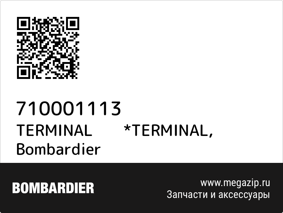 

TERMINAL *TERMINAL Bombardier 710001113