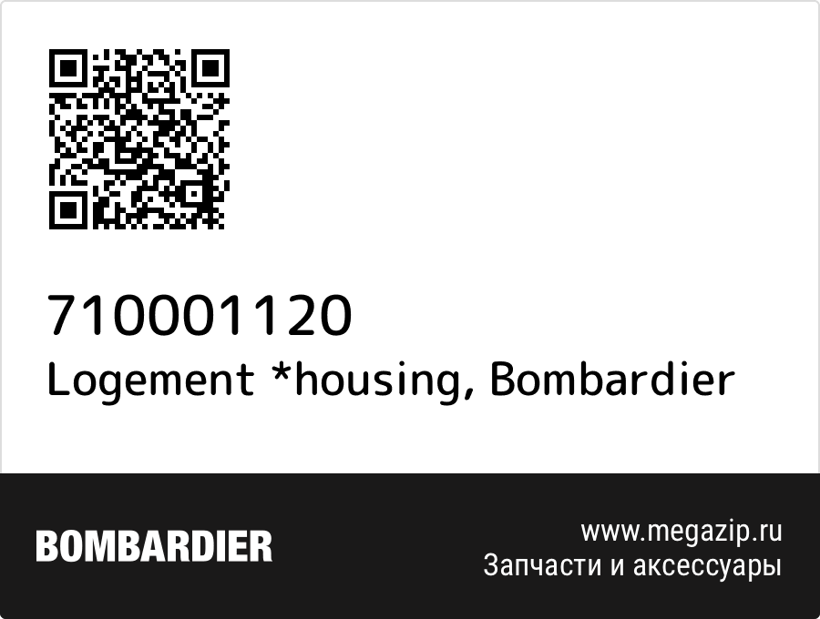 

Logement *housing Bombardier 710001120