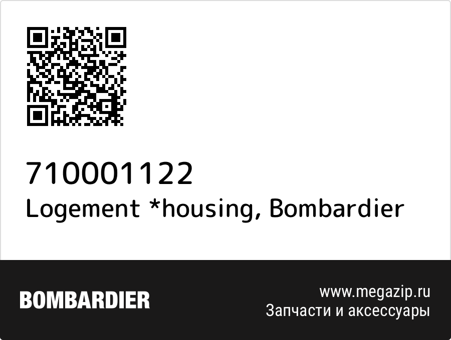 

Logement *housing Bombardier 710001122