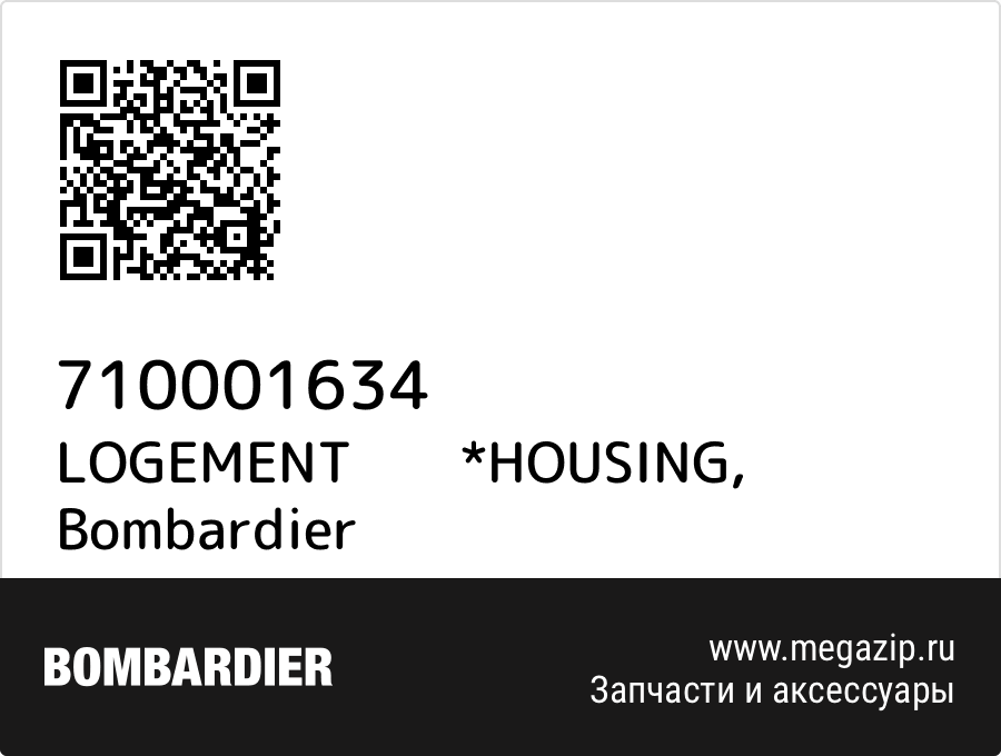 

LOGEMENT *HOUSING Bombardier 710001634