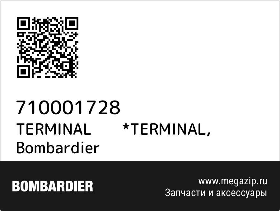

TERMINAL *TERMINAL Bombardier 710001728