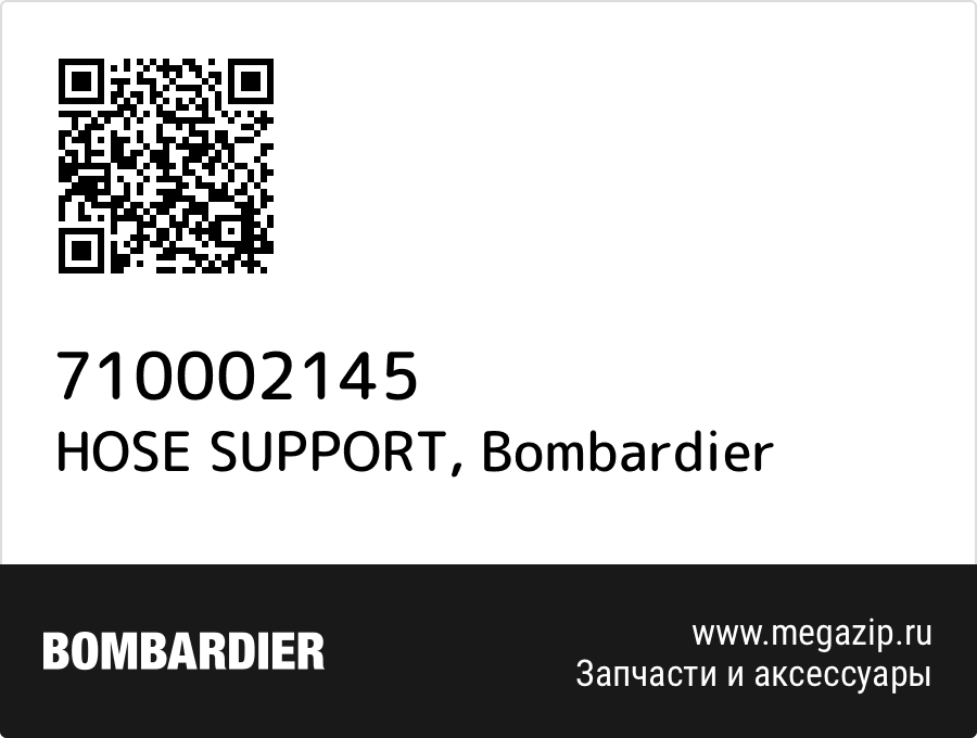 

HOSE SUPPORT Bombardier 710002145