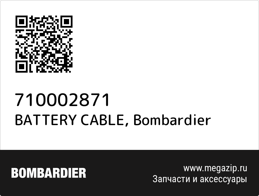 

BATTERY CABLE Bombardier 710002871