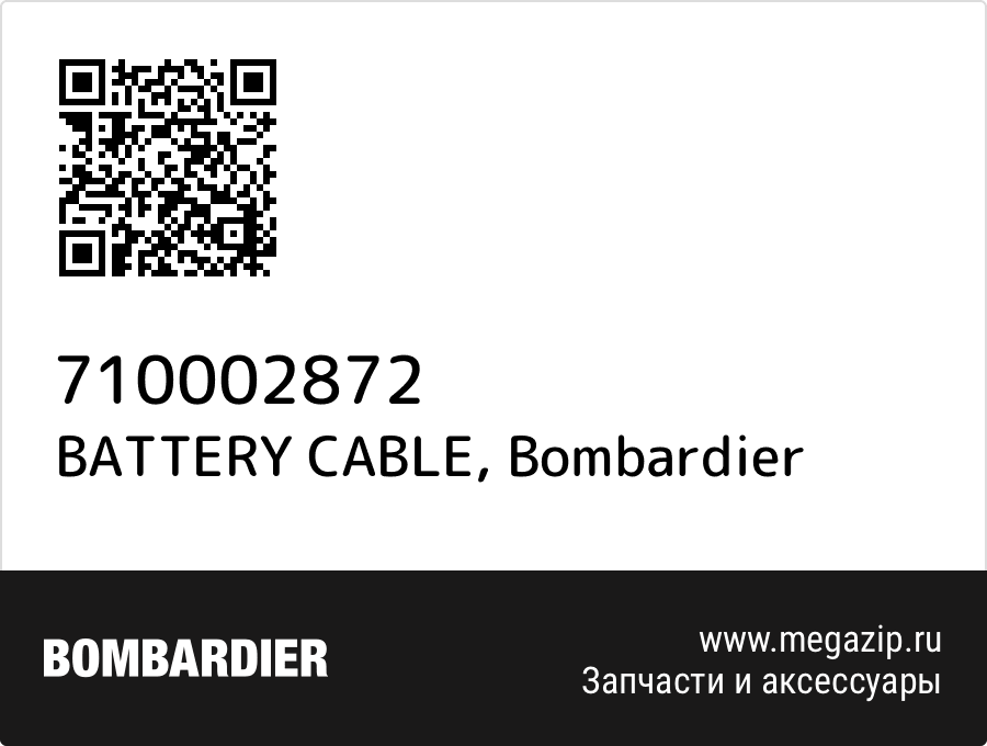 

BATTERY CABLE Bombardier 710002872