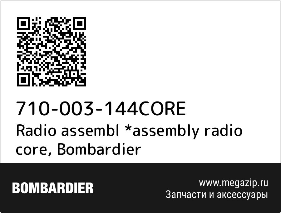 

Radio assembl *assembly radio core Bombardier 710-003-144CORE