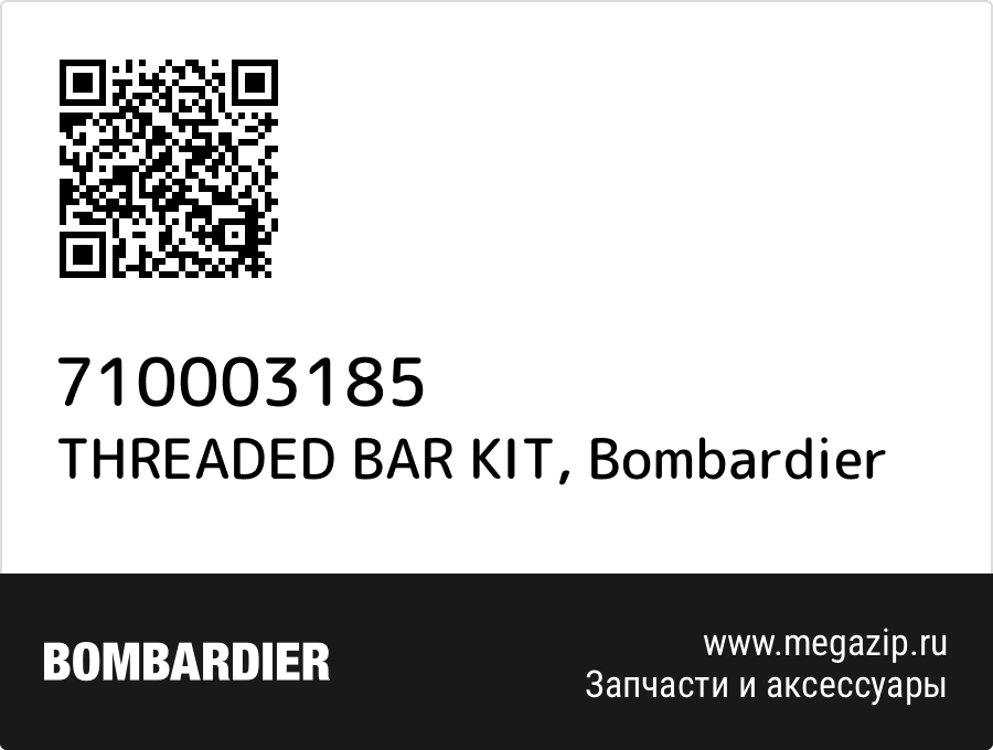 

THREADED BAR KIT Bombardier 710003185