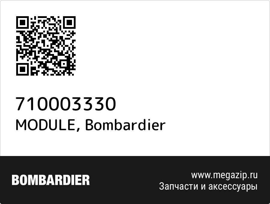 

MODULE Bombardier 710003330