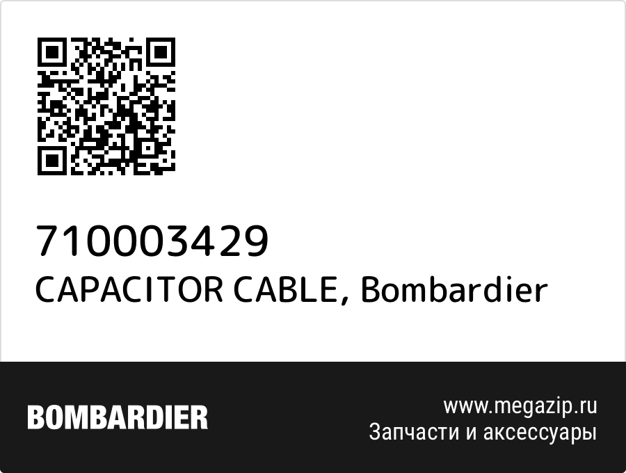 

CAPACITOR CABLE Bombardier 710003429