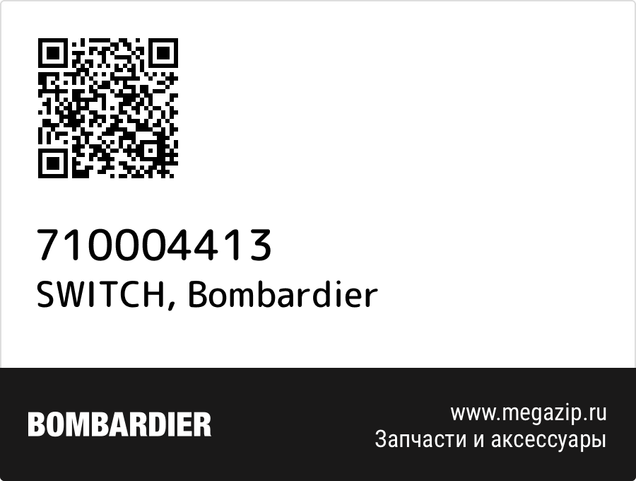 

SWITCH Bombardier 710004413