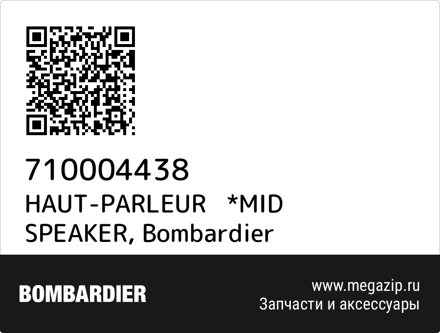 

HAUT-PARLEUR *MID SPEAKER Bombardier 710004438