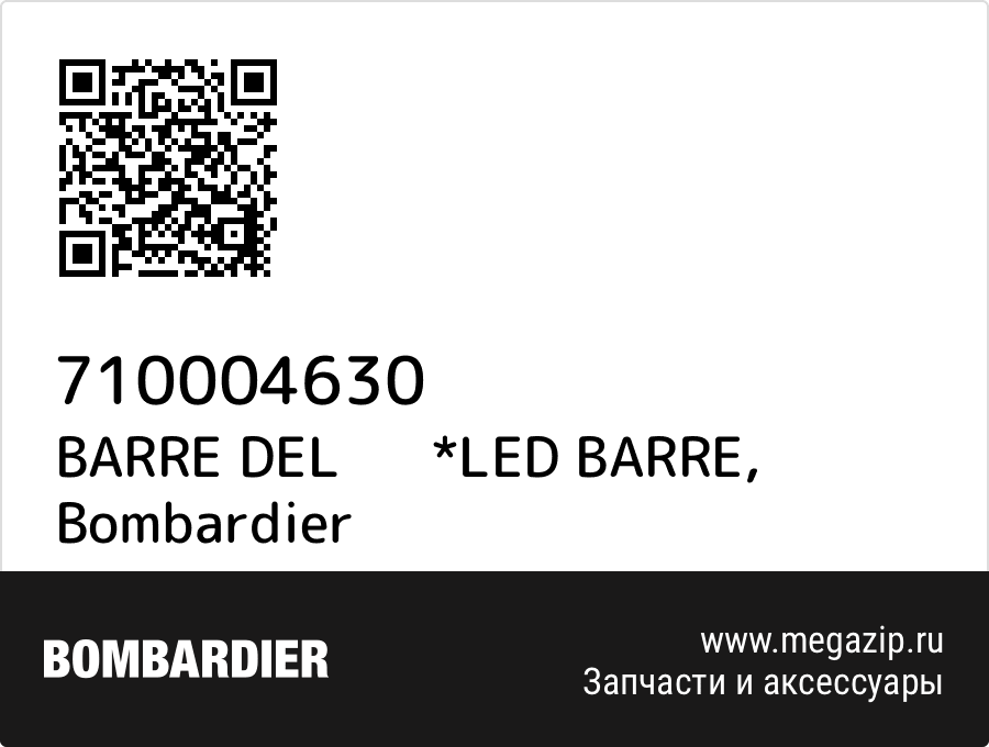

BARRE DEL *LED BARRE Bombardier 710004630