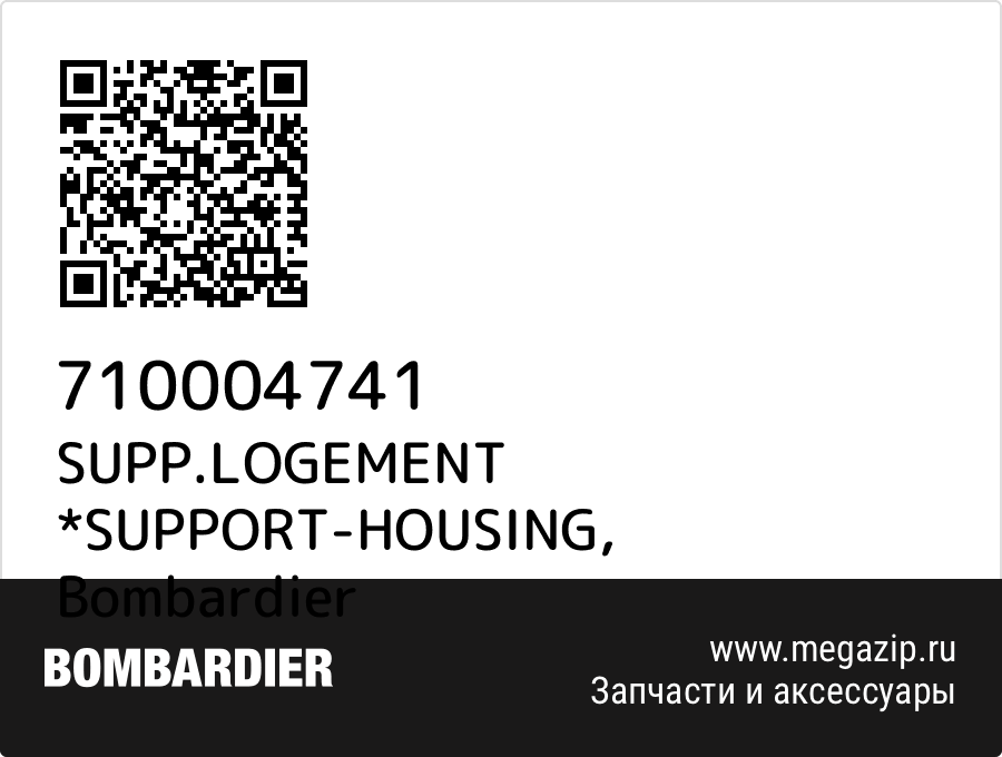 

SUPP.LOGEMENT *SUPPORT-HOUSING Bombardier 710004741