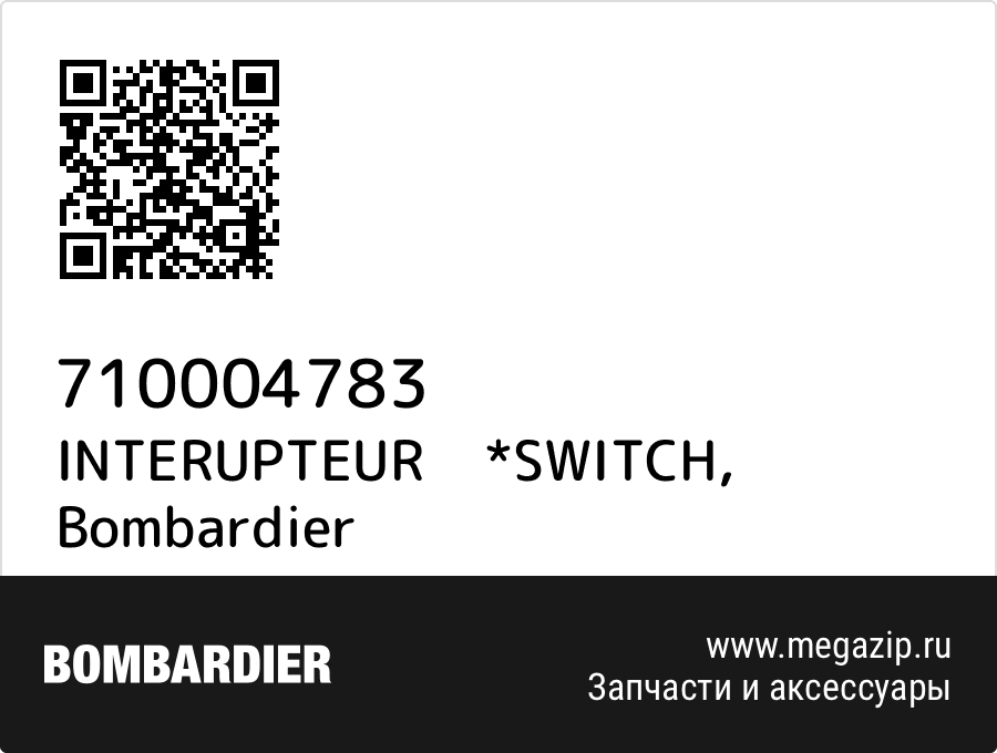 

INTERUPTEUR *SWITCH Bombardier 710004783