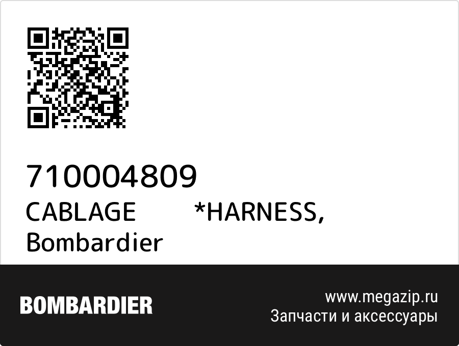 

CABLAGE *HARNESS Bombardier 710004809