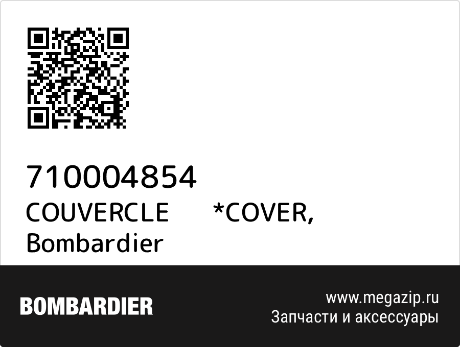 

COUVERCLE *COVER Bombardier 710004854