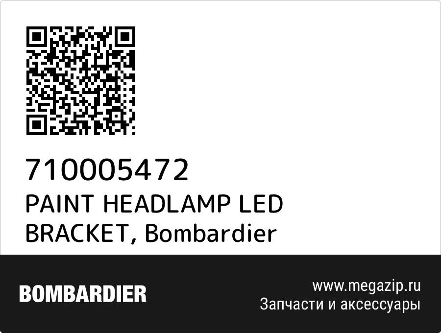 

PAINT HEADLAMP LED BRACKET Bombardier 710005472