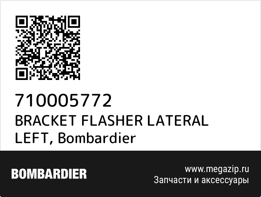

BRACKET FLASHER LATERAL LEFT Bombardier 710005772