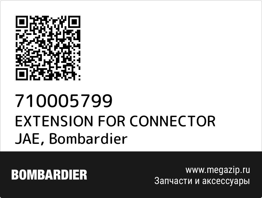 

EXTENSION FOR CONNECTOR JAE Bombardier 710005799