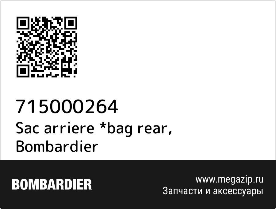 

Sac arriere *bag rear Bombardier 715000264